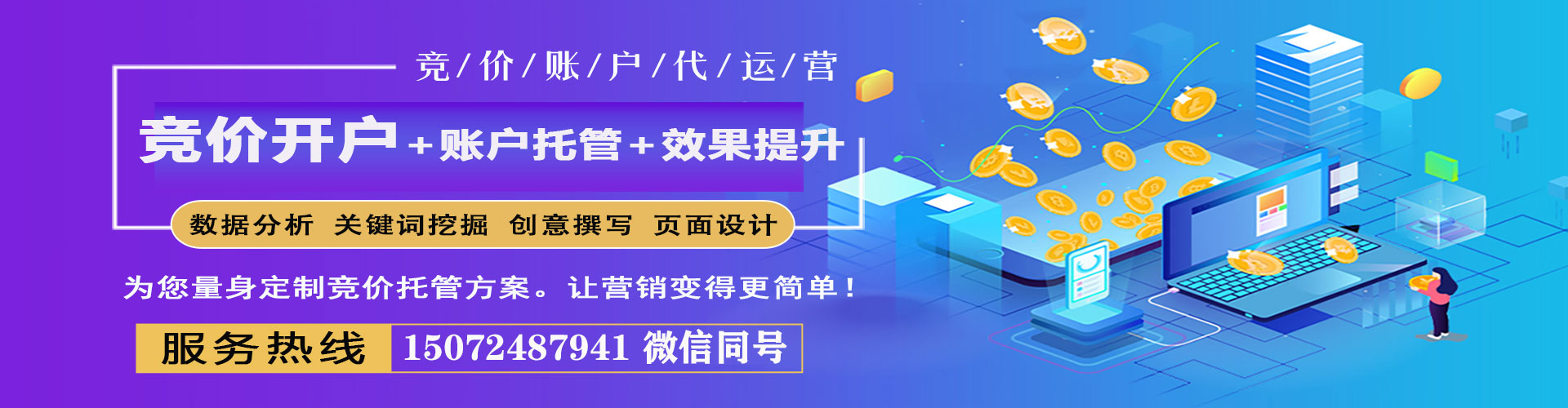 原平信息流推广