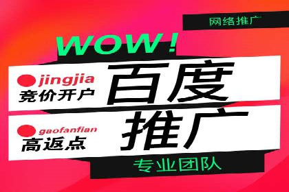 百度广告推广在移动端的创新实践